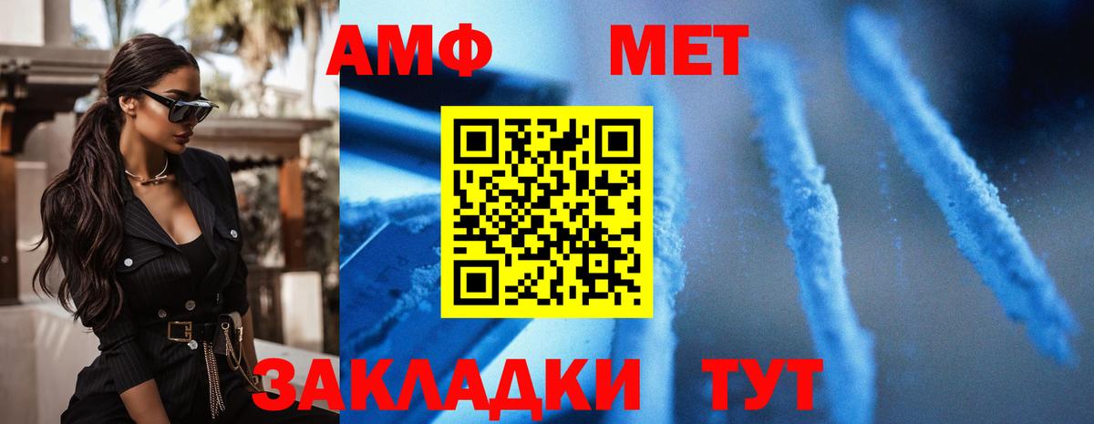АМФ 97% Вятские Поляны