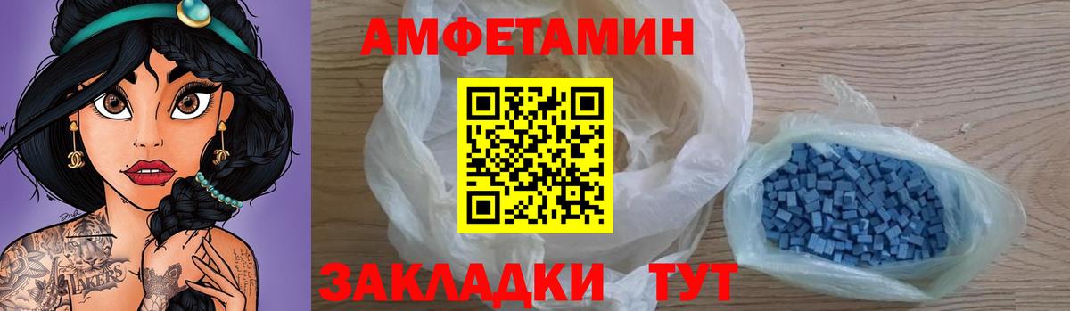 Amphetamine  Amphetamine VHQ  Вход с VPN  Вятские Поляны  Amphetamine 