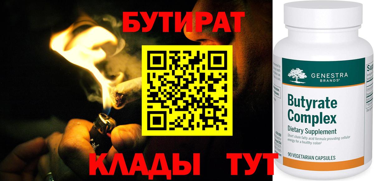 БУТИРАТ оксана  Вход с VPN  Вятские Поляны 
