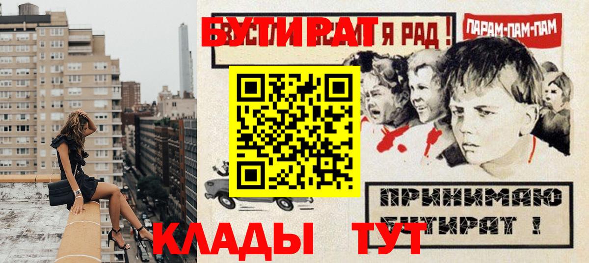 Бутират оксибутират Вятские Поляны
