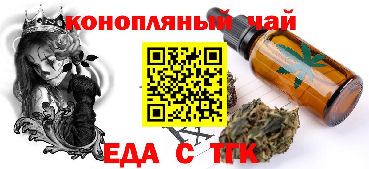 Еда ТГК конопля  Вход с VPN  Вятские Поляны 