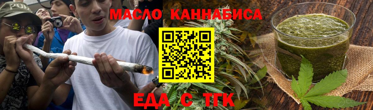 Еда ТГК конопля Вятские Поляны