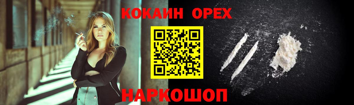 Вятские Поляны  КОКАИН Columbia  Вход с VPN 
