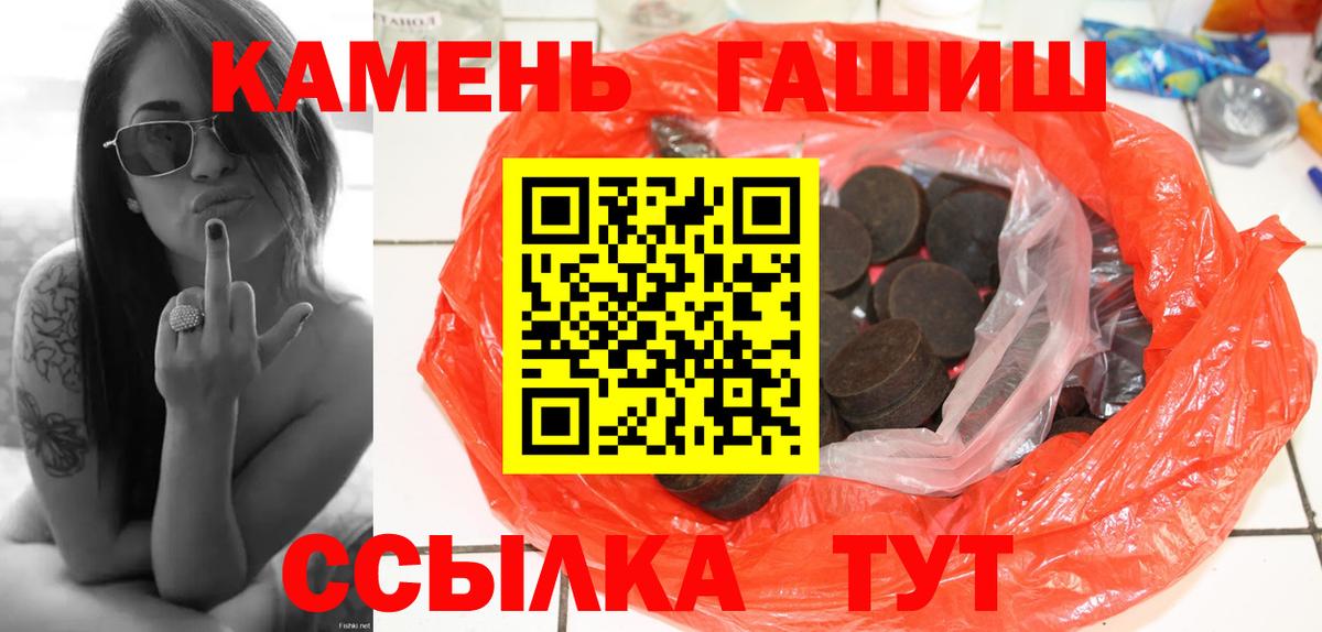 Гашиш индика сатива  Вход с VPN  Вятские Поляны  ГАШИШ Cannabis 