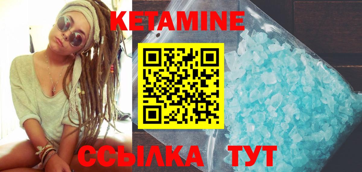 Вятские Поляны  КЕТАМИН VHQ  КЕТАМИН ketamine  Вход с VPN 