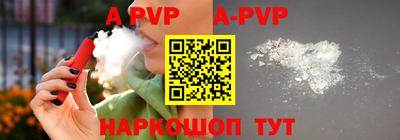альфа пвп VHQ Татарск