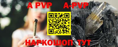 альфа пвп VHQ Татарск