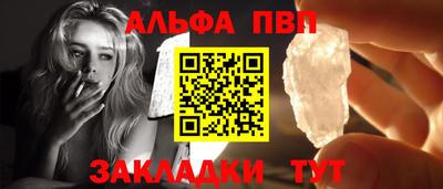 альфа пвп VHQ Татарск