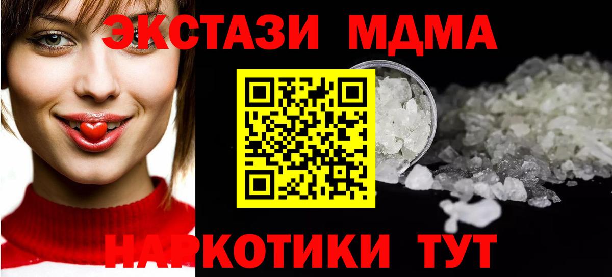 MDMA VHQ Вятские Поляны