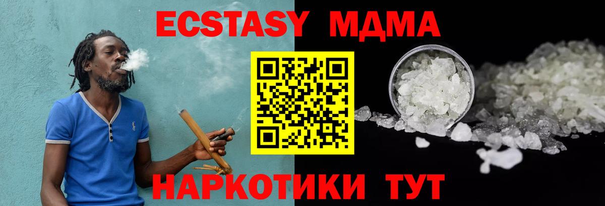 Вятские Поляны  MDMA Molly  МДМА молли  Вход с VPN 