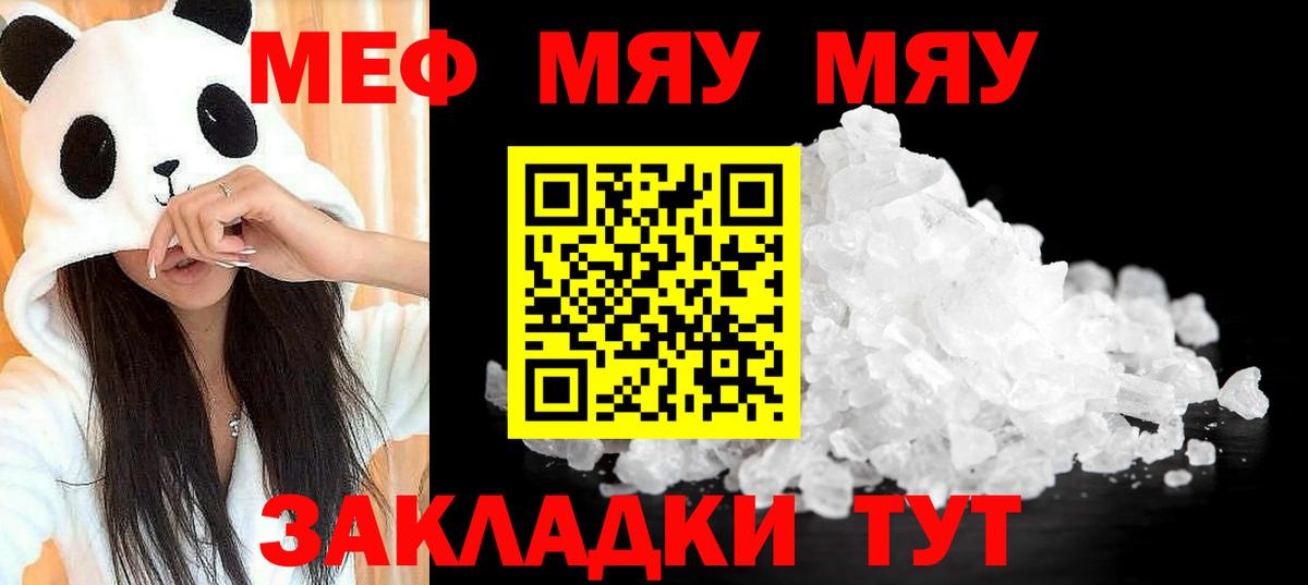 Мефедрон  Вход с VPN  Вятские Поляны  МЯУ-МЯУ  Меф кристаллы 