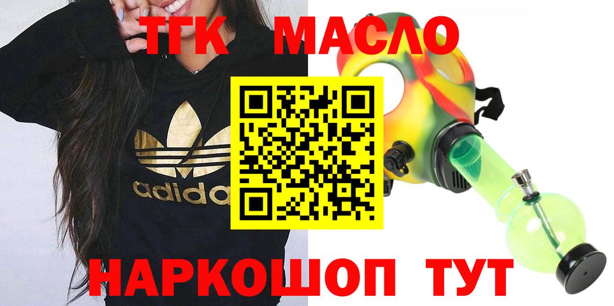 Дистиллят ТГК гашишное масло Вятские Поляны
