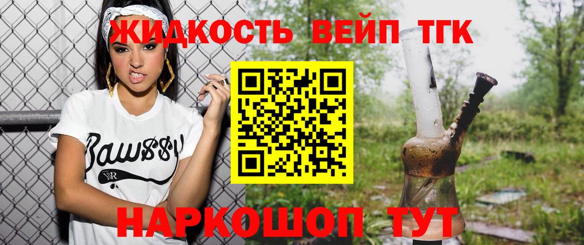 Вятские Поляны  ТГК концентрат  Вход с VPN  Дистиллят ТГК концентрат 