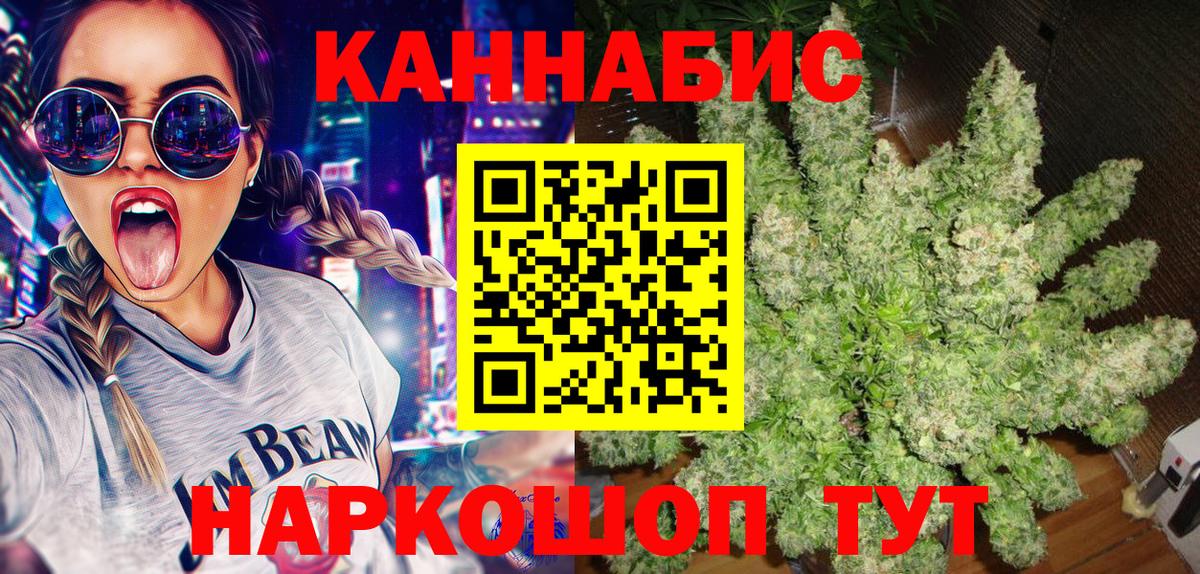 МАРИХУАНА Amnesia Вятские Поляны